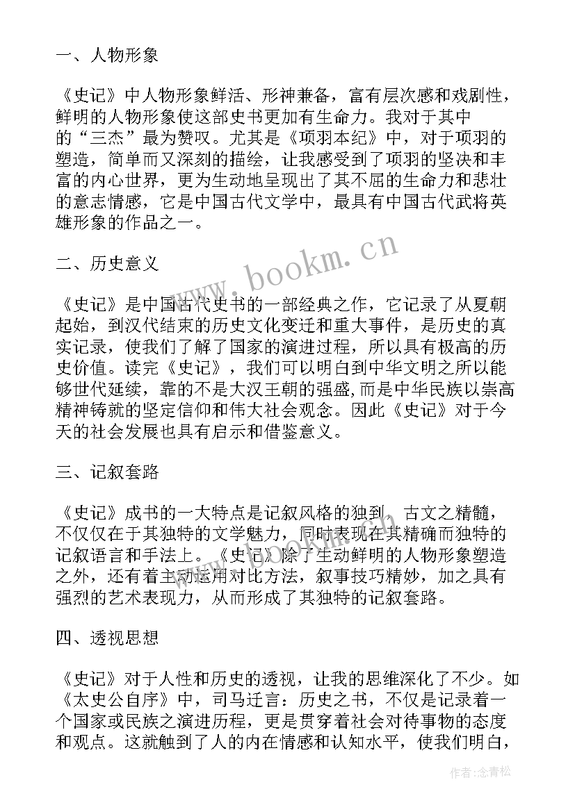 2023年搜索读后感 学宪法读后感心得体会(精选7篇)