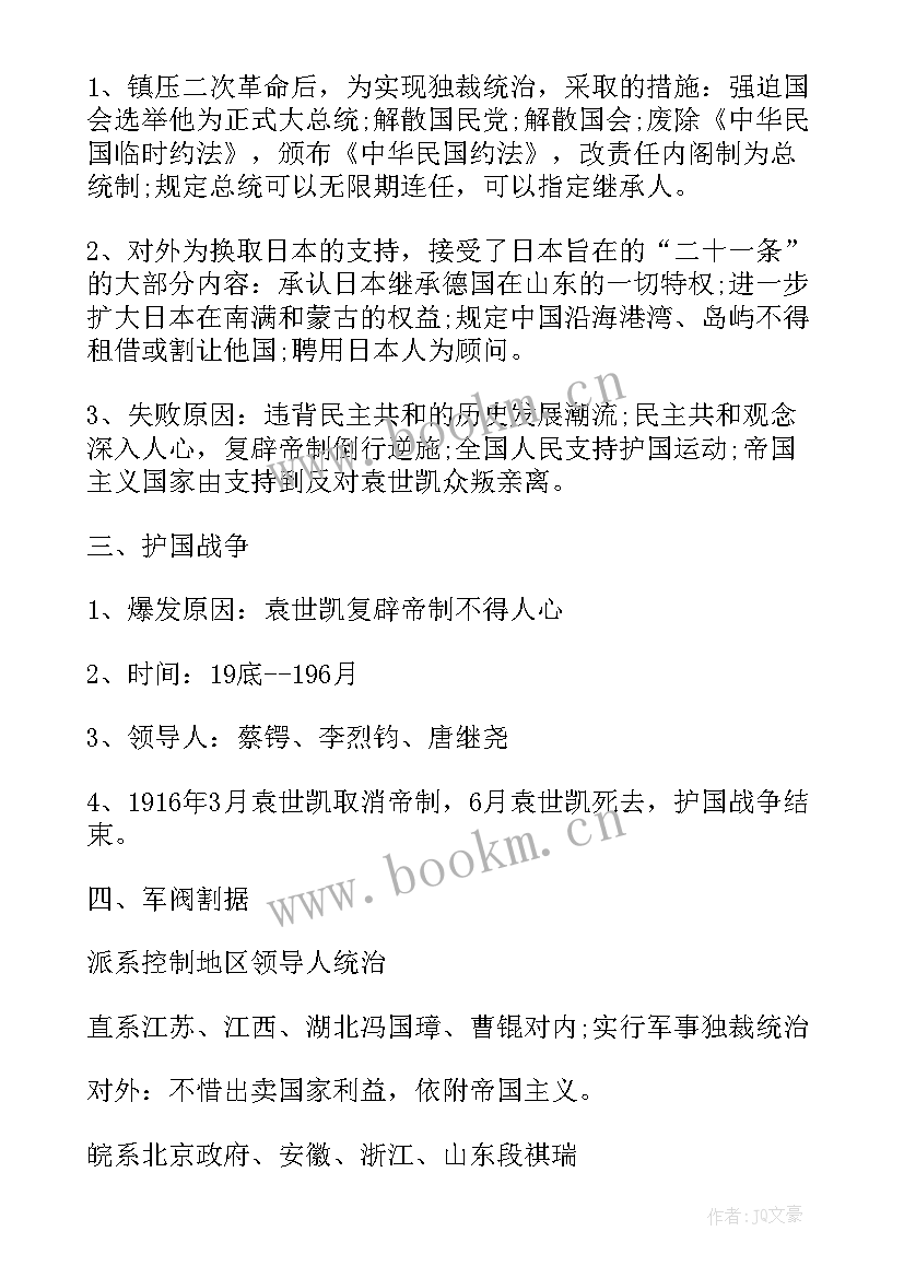 2023年地主后代的感悟(通用5篇)