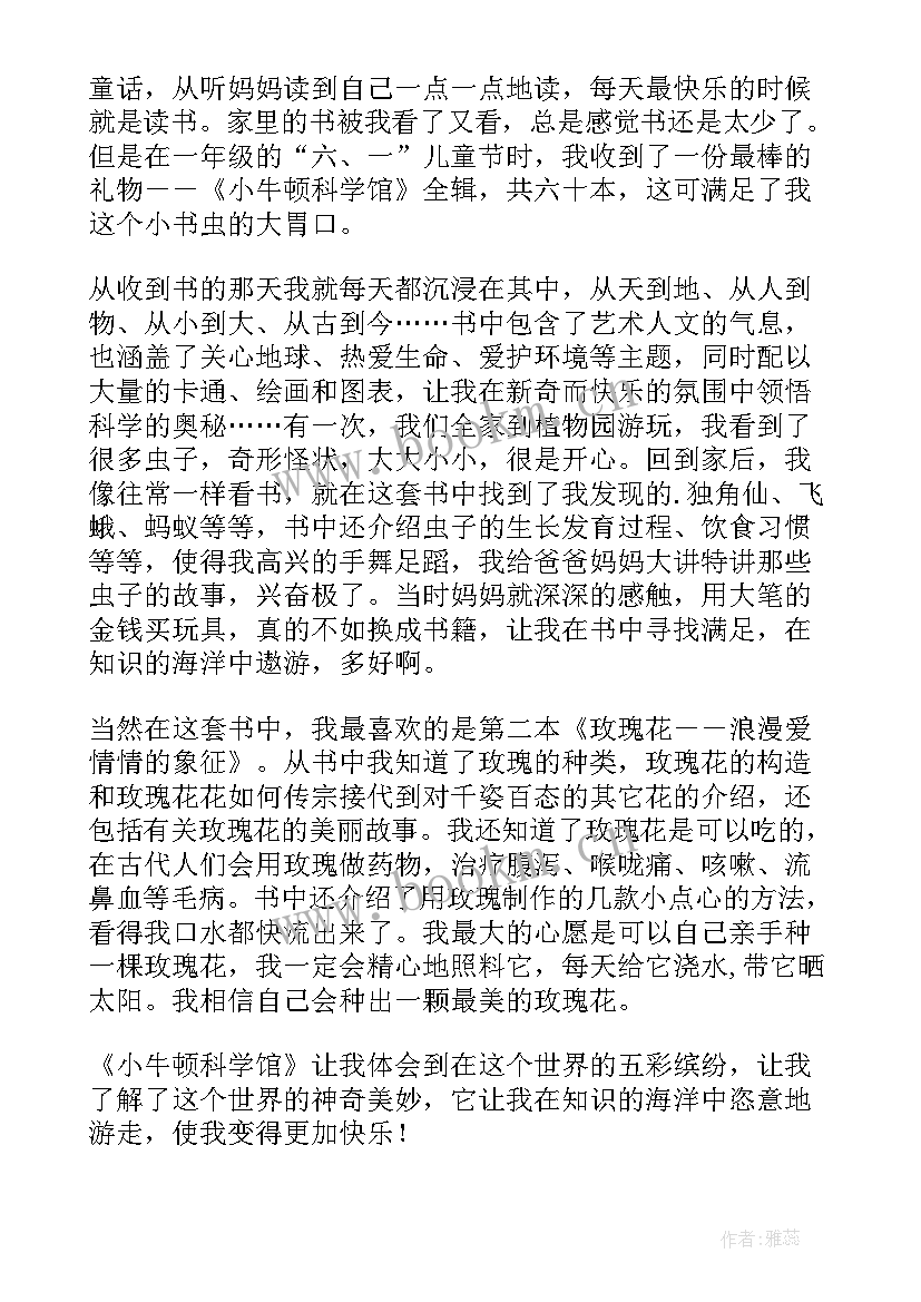 2023年人生哲理读后感 人生哲理全知道读后感(精选5篇)