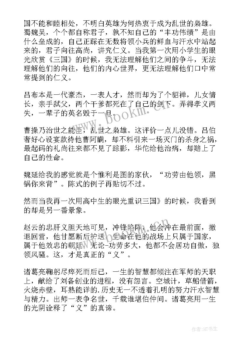 名家的读后感文章(精选5篇)