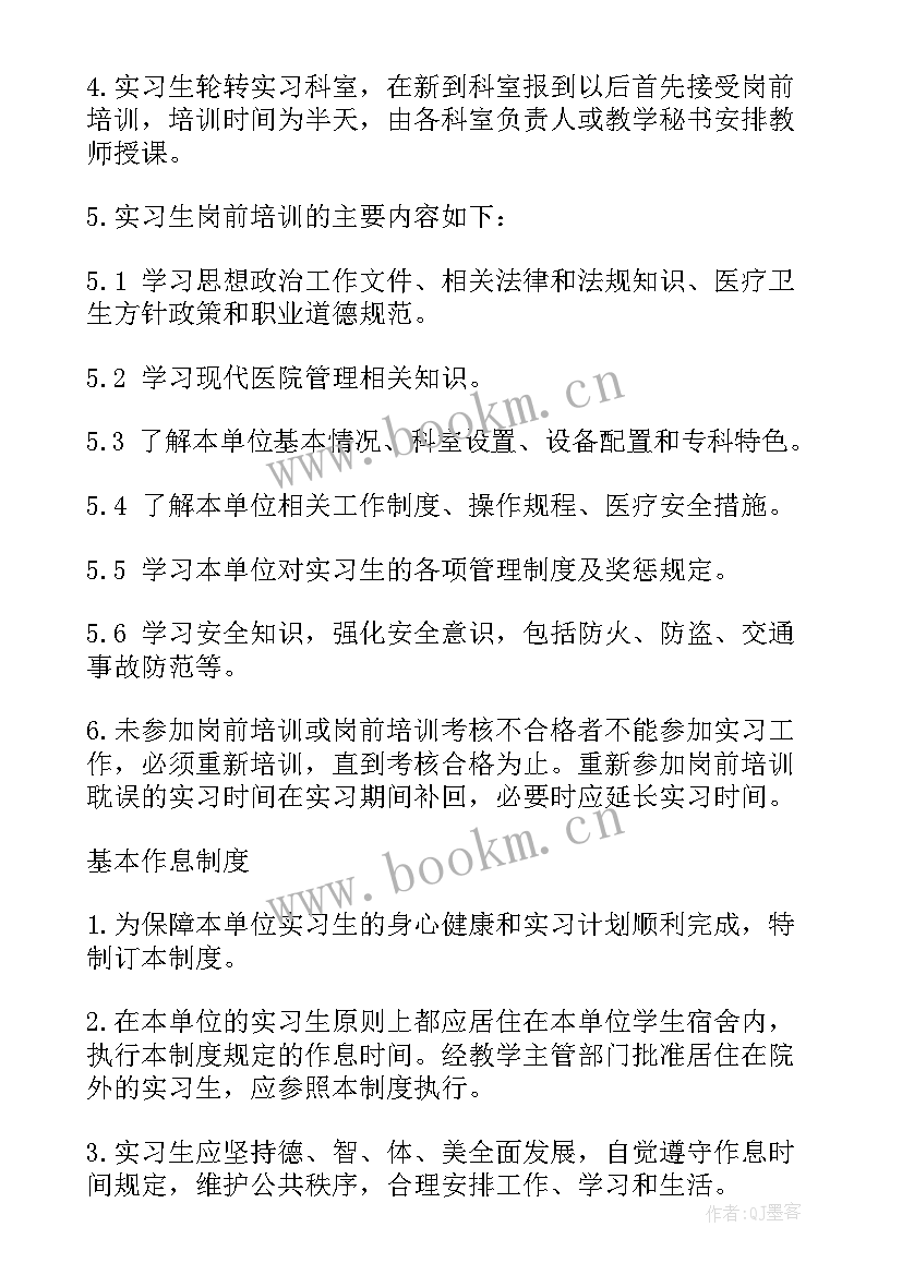 儿科门诊出科自我鉴定(通用5篇)