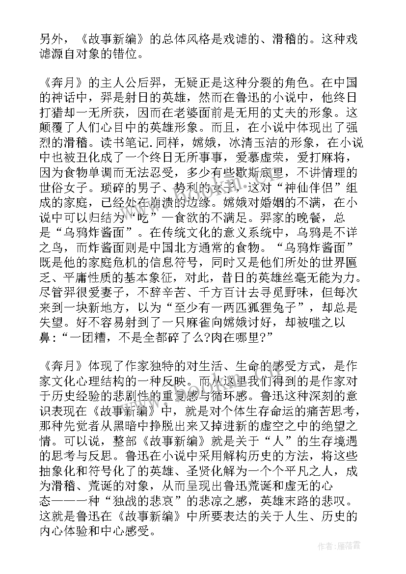 鲁迅先生的死文章读后感 鲁迅还在读后感读不读鲁迅读鲁迅(实用5篇)