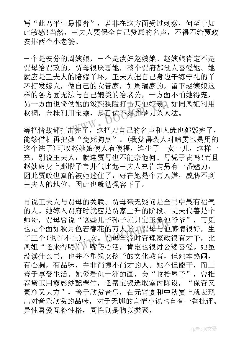 最新家的读后感 准备读后感心得体会(实用7篇)