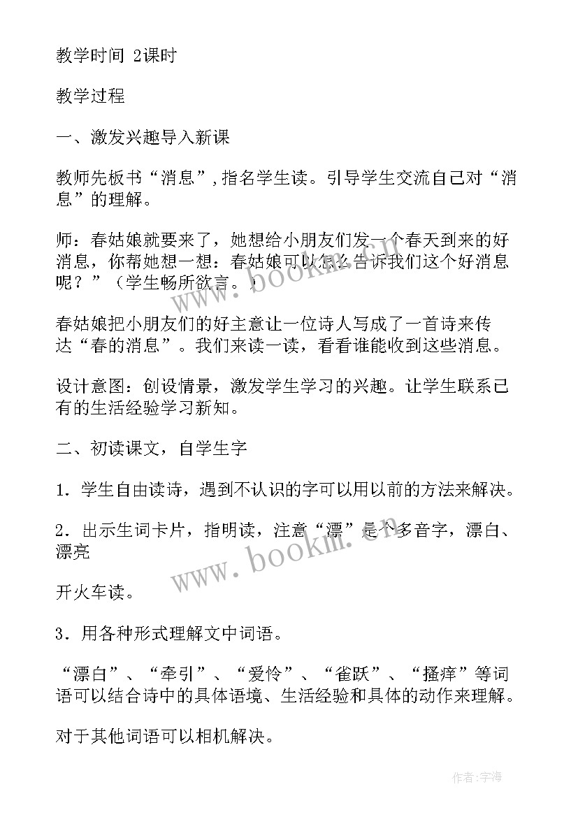 最新消息二读后感(优秀5篇)