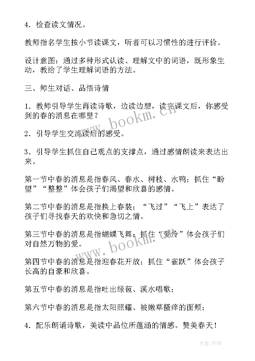 最新消息二读后感(优秀5篇)