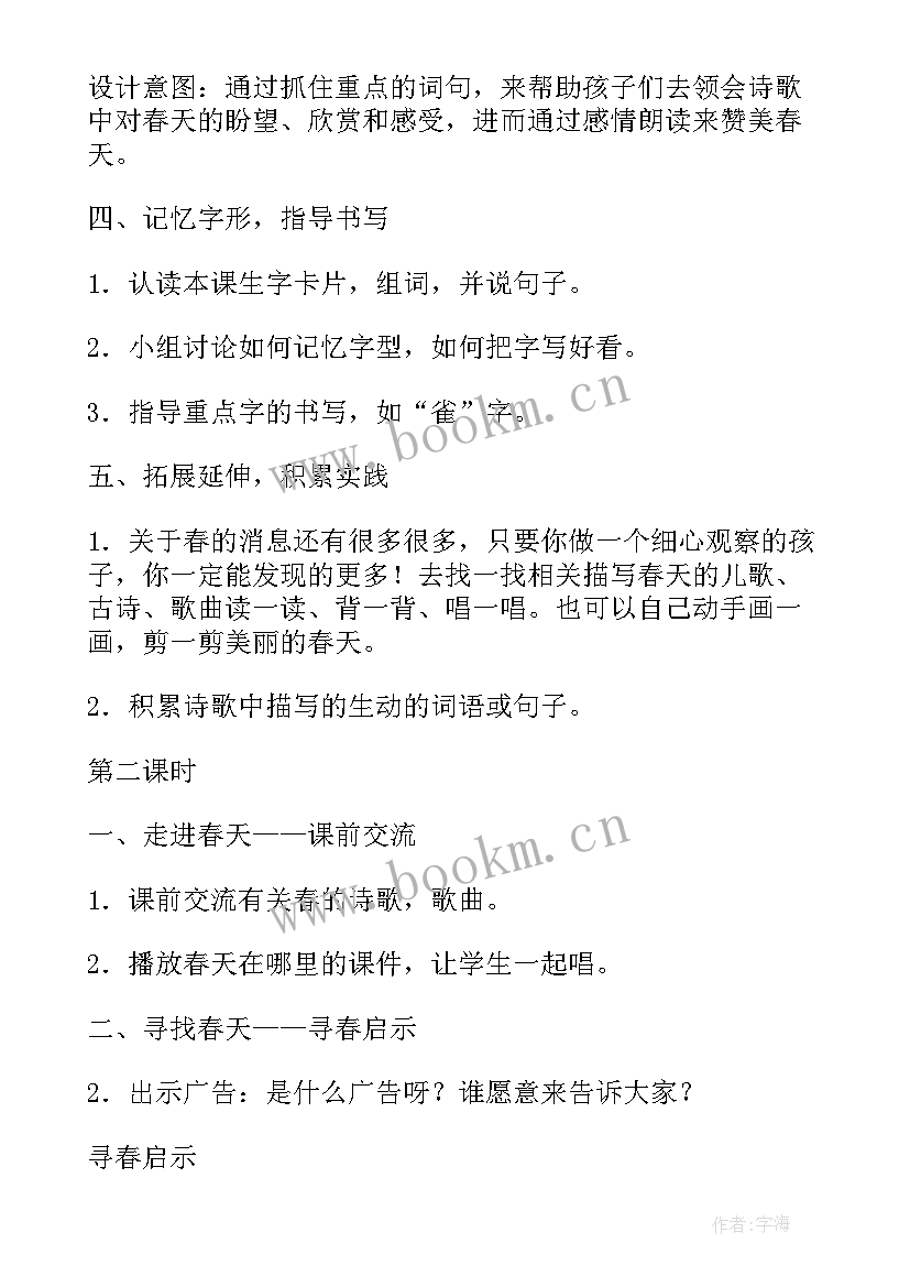 最新消息二读后感(优秀5篇)