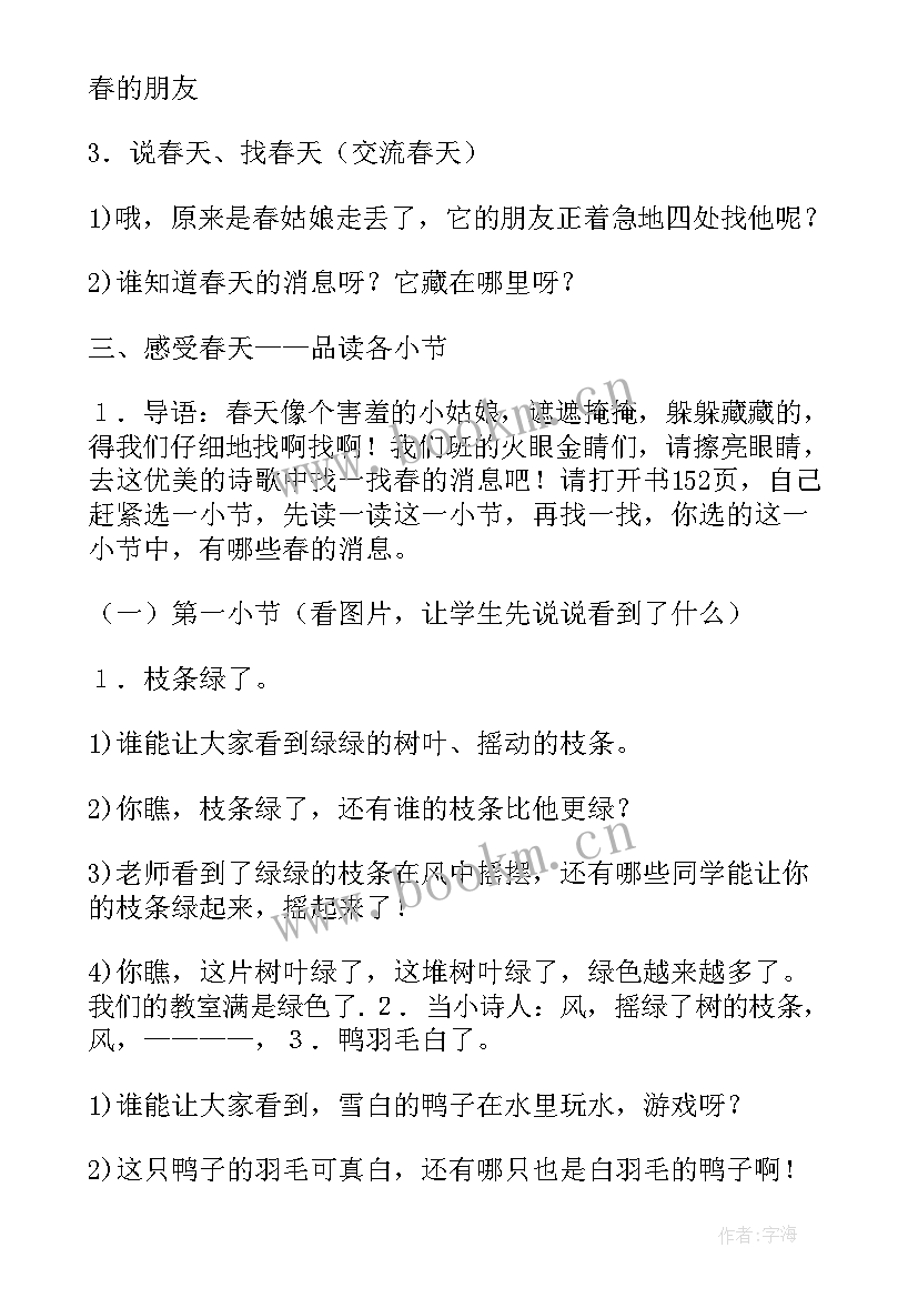 最新消息二读后感(优秀5篇)