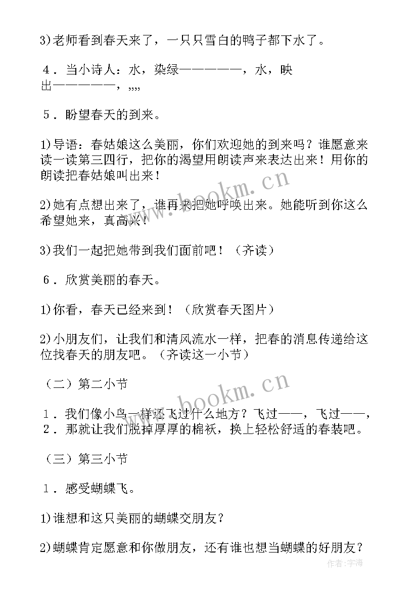 最新消息二读后感(优秀5篇)