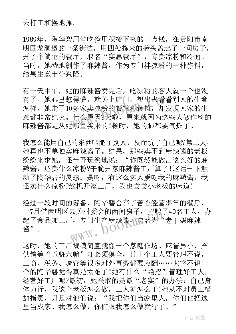 2023年上年级的故事读后感 寓言故事读后感四年级(通用6篇)