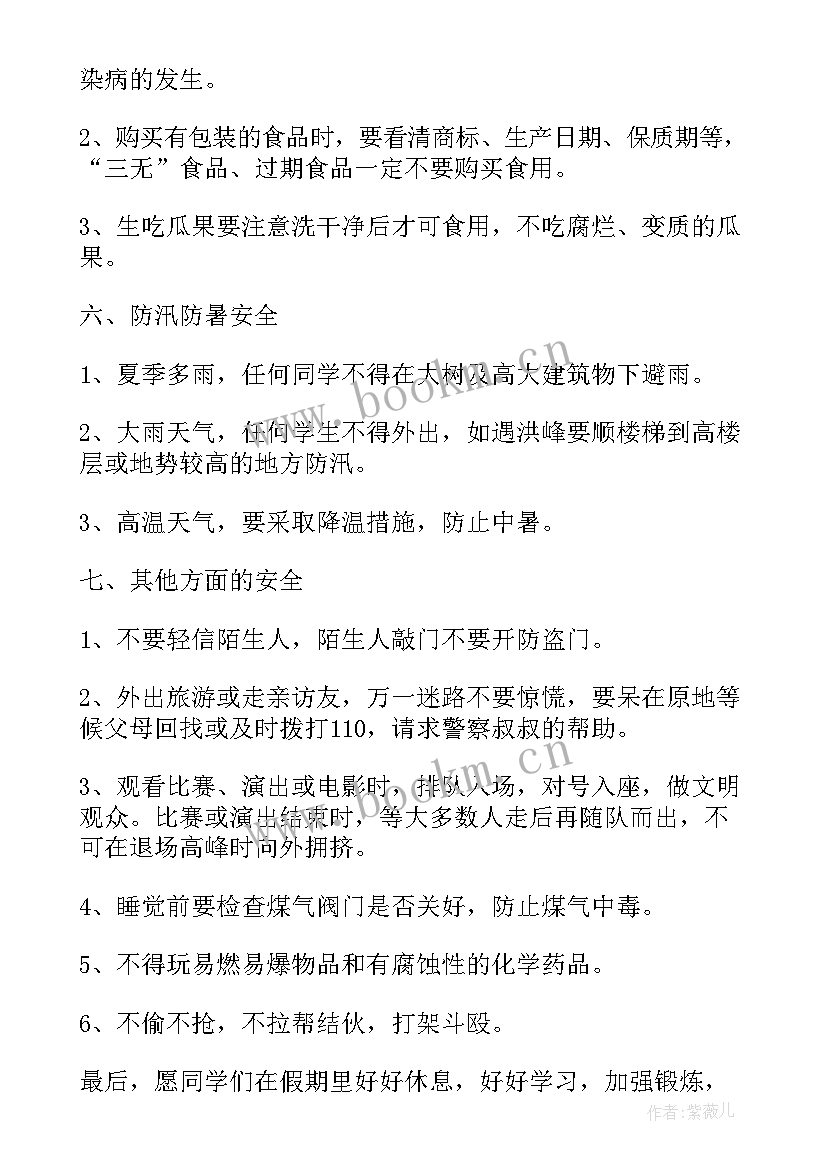 最新爱的教育读后感短篇(模板5篇)