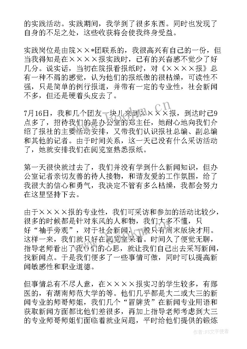 假期读后感四年级(汇总5篇)