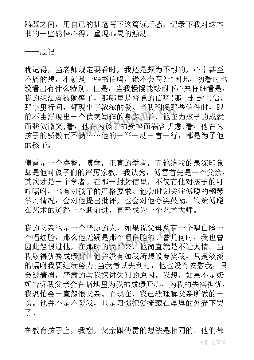 最新读后感四百多字(精选5篇)