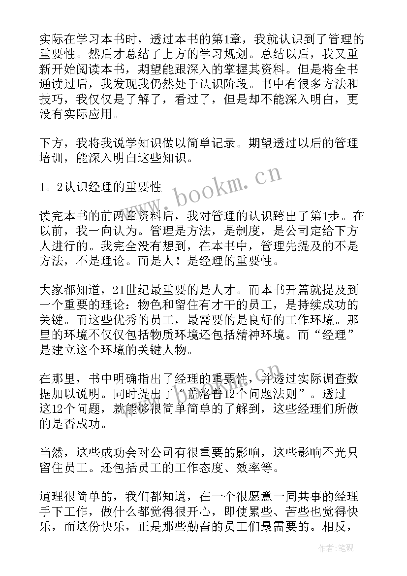 最新一切境读后感 一切常规读后感(大全10篇)