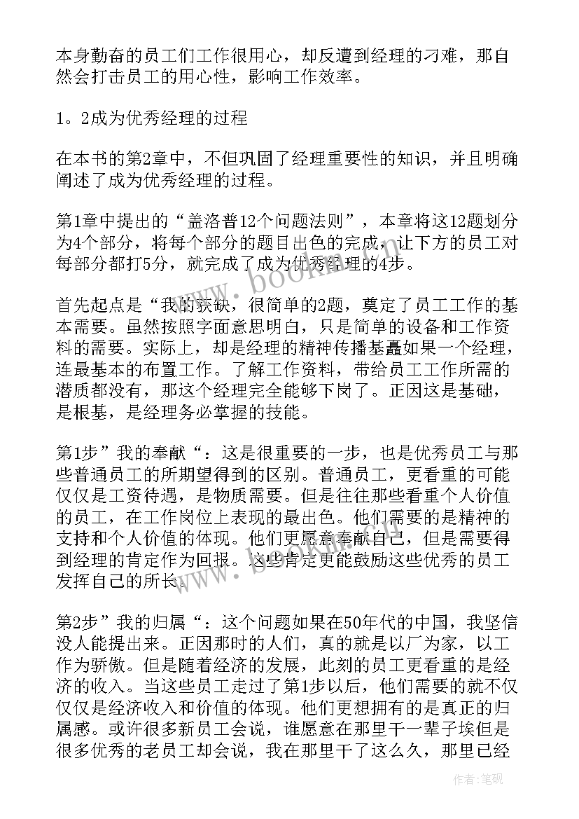 最新一切境读后感 一切常规读后感(大全10篇)