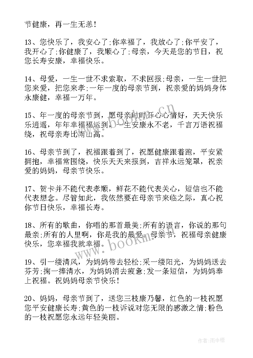 二年级读后感手抄报 小二年级教师节手抄报内容(汇总6篇)