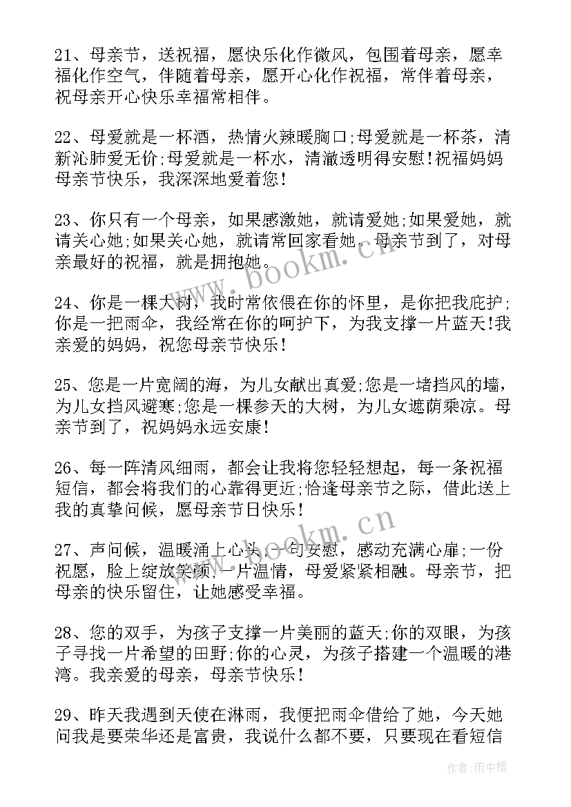 二年级读后感手抄报 小二年级教师节手抄报内容(汇总6篇)