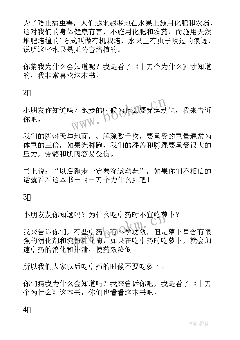 2023年上甘岭读后感 父爱读后感读后感(汇总10篇)