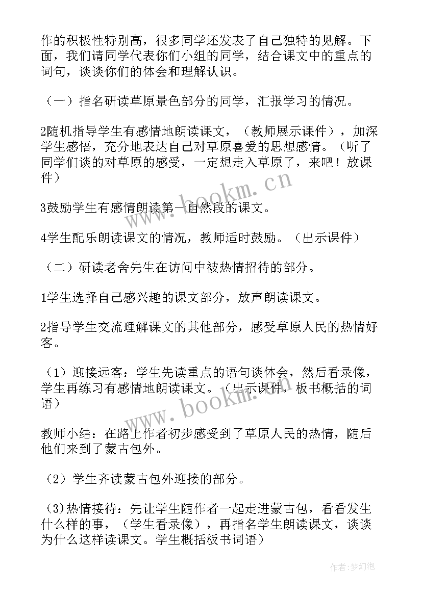 六年级语文课文读后感 六年级语文课文山雨教学计划(优质8篇)