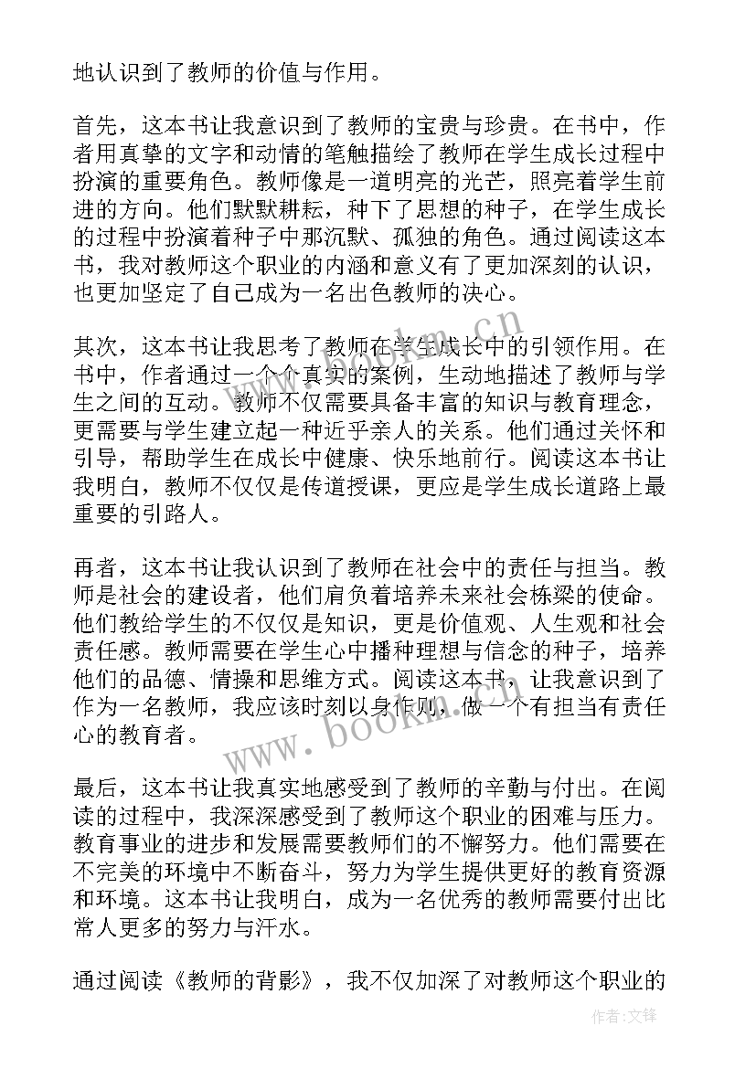 2023年读后感西游记 红手指读后感心得体会(优秀7篇)