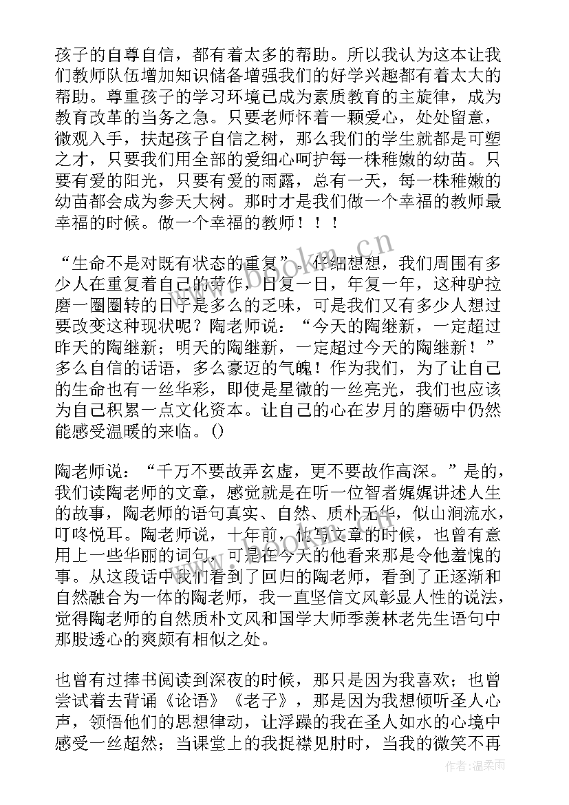 2023年轻松读经典的读书体会(优质5篇)