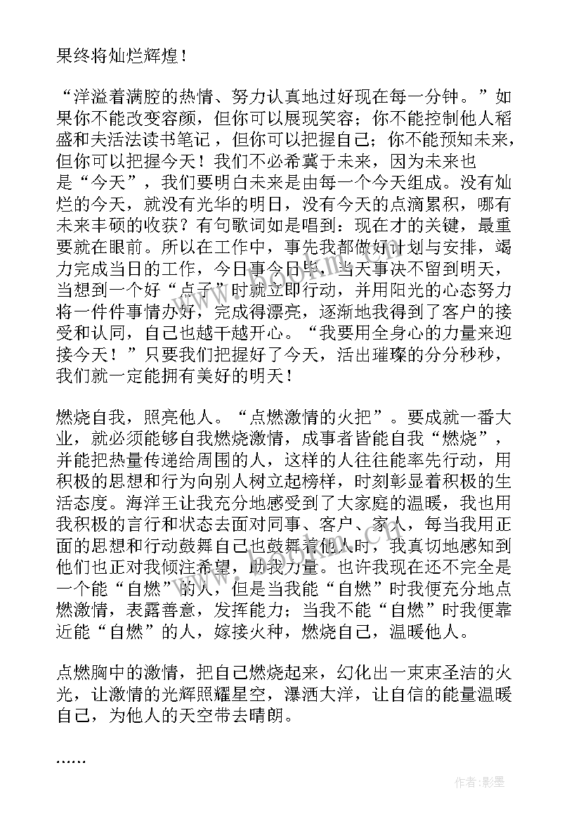 2023年活法读后感工作(大全5篇)