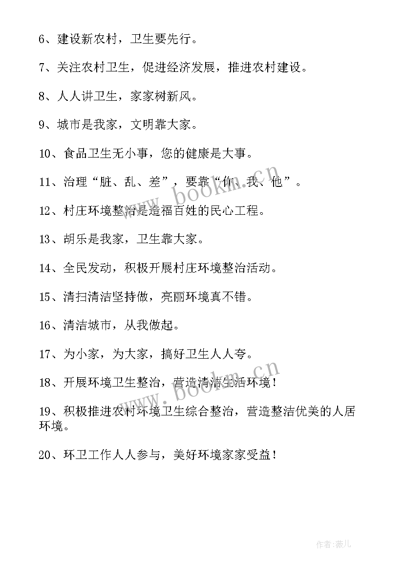 2023年卫生读后感 弟子规读后感人人讲卫生(大全5篇)