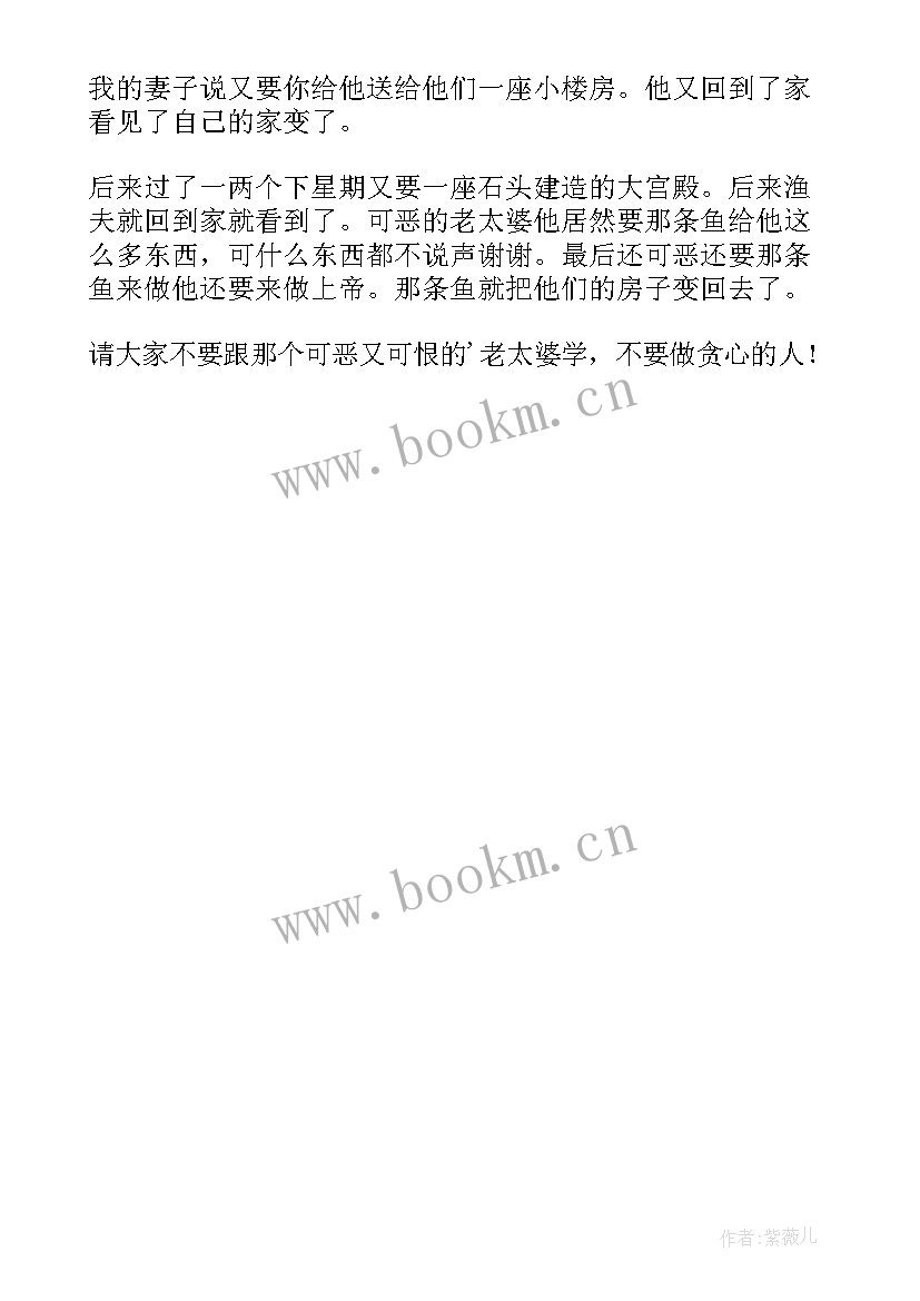 2023年你妻子阅读为的手抄报(精选5篇)