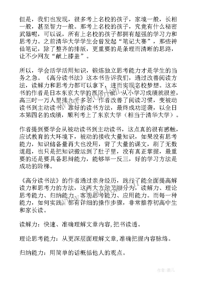 2023年读书法书籍心得体会(模板5篇)