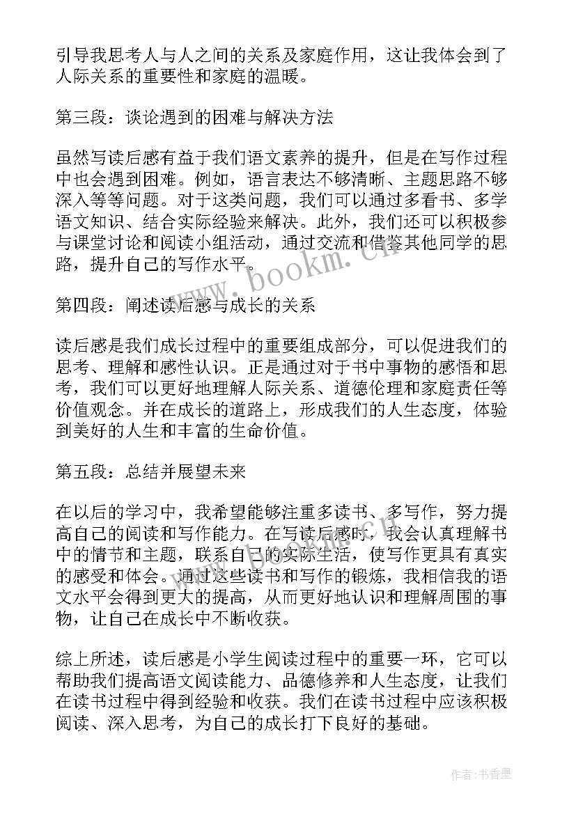 学生铭读后感(汇总10篇)