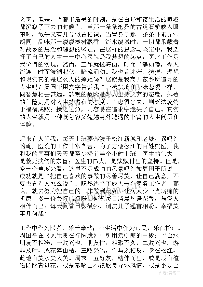 简单的意义周国平 妞妞周国平读后感妞妞周国平读后感(通用6篇)