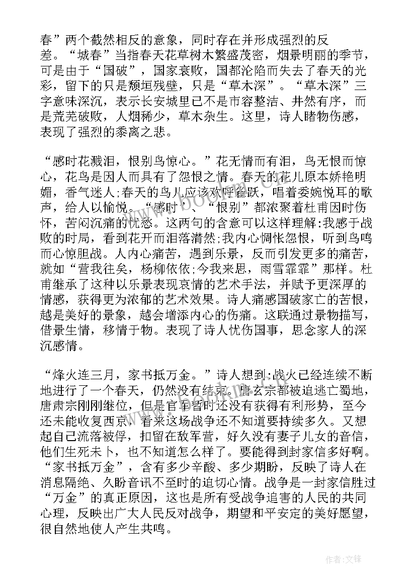 2023年古诗读后感步骤(模板8篇)