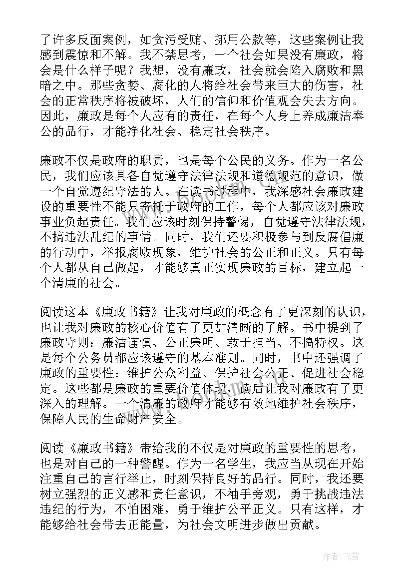 最新书籍读后感英语(通用5篇)