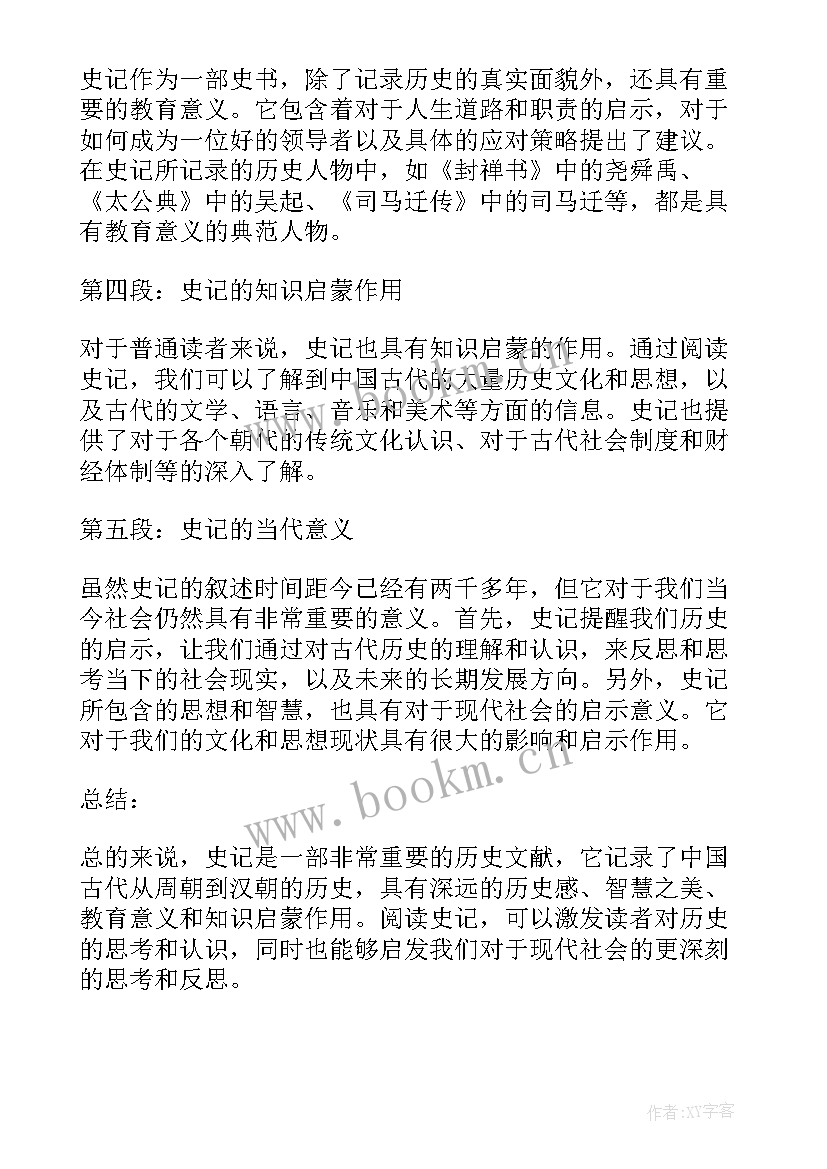 最新劳动读后感(实用9篇)