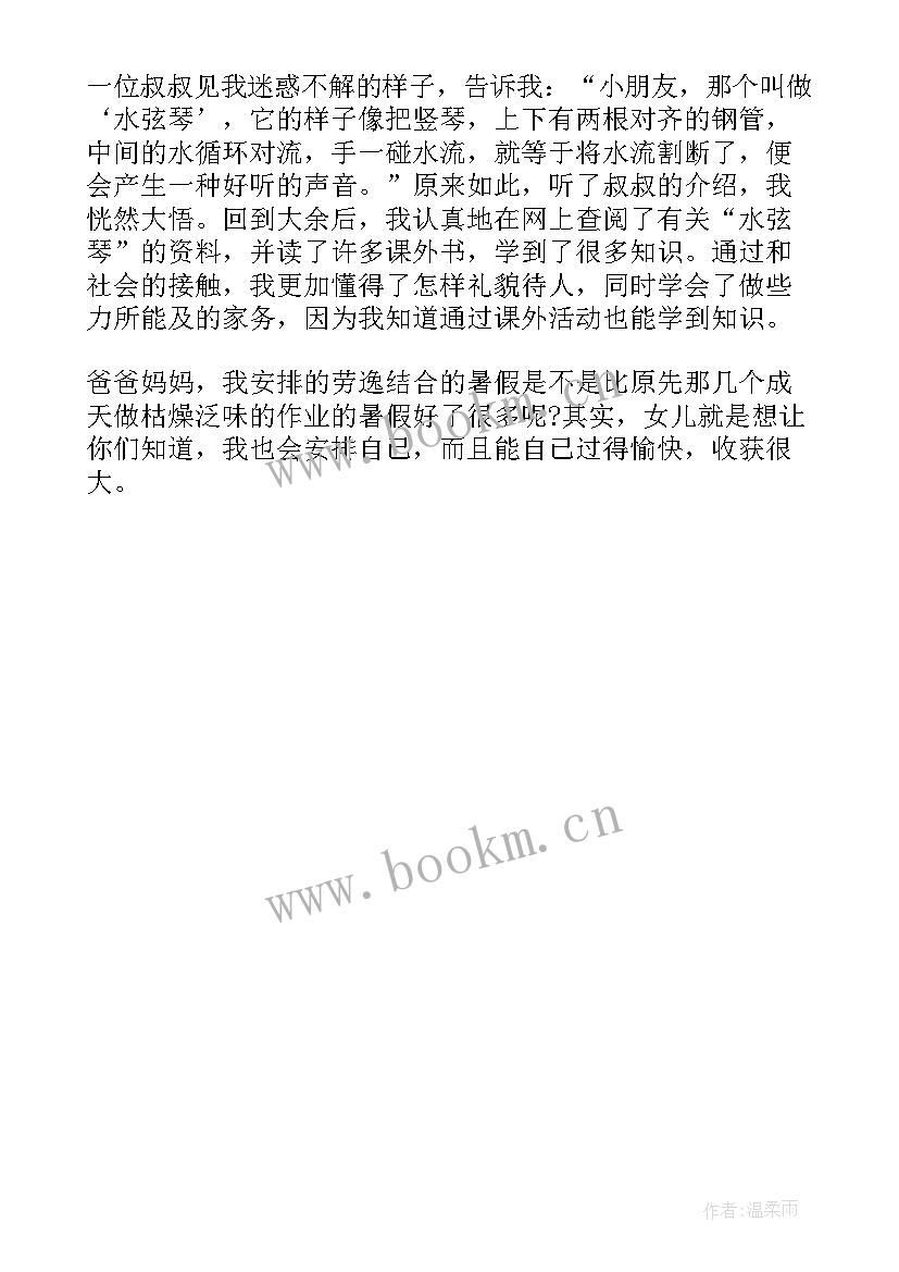 2023年有益的书读后感 开卷有益假期读后感交流(汇总5篇)