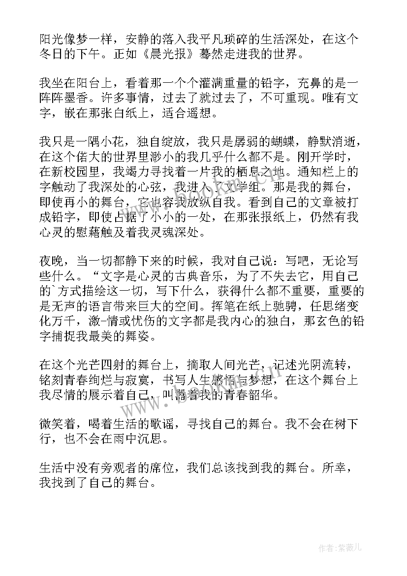 寻找甜苹果读后感(大全8篇)