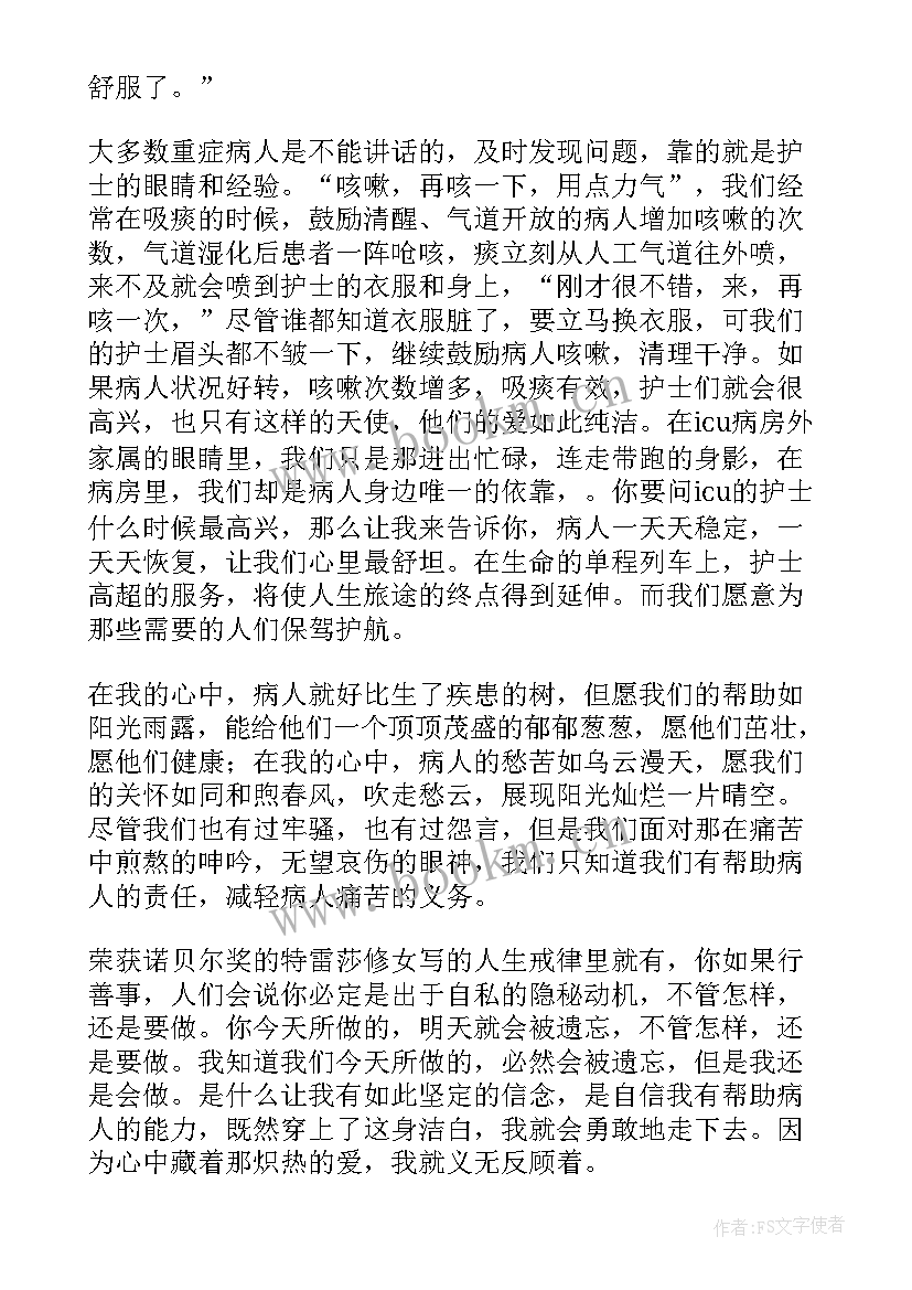 榜样读后感 榜样的力量读后感(精选10篇)