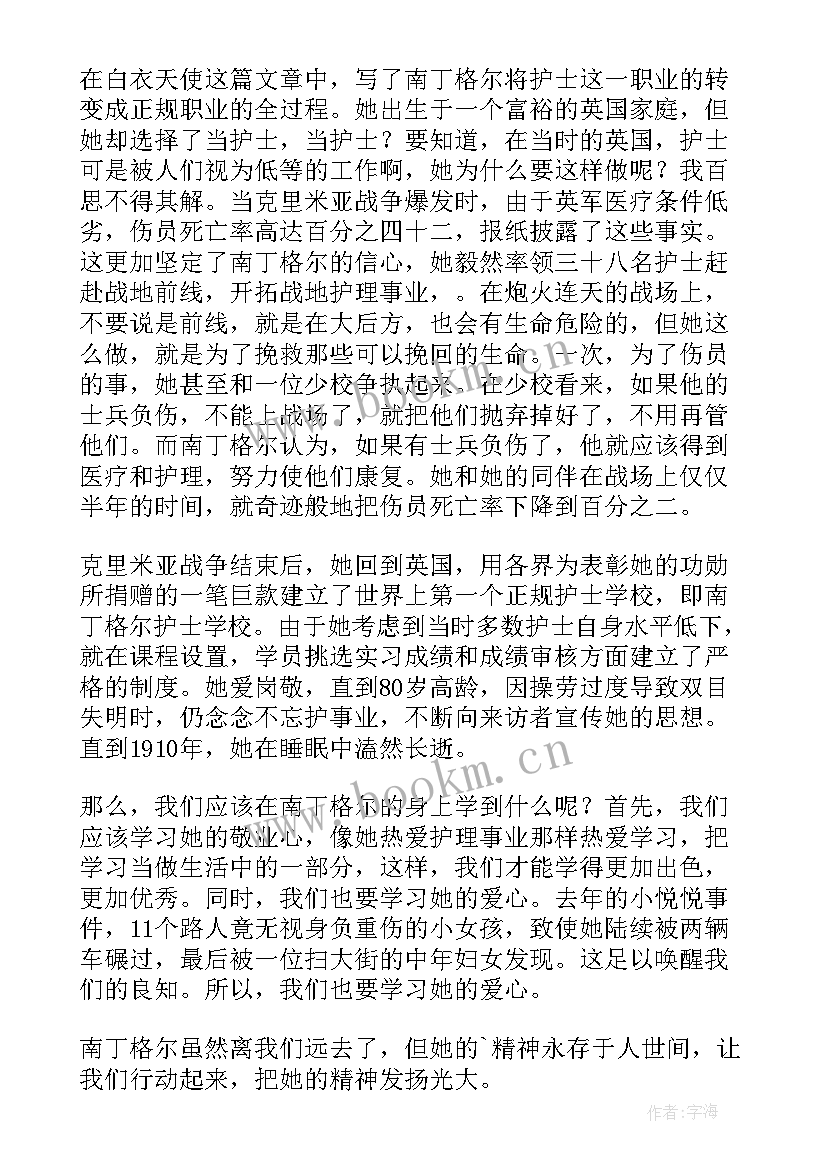 白衣女人读后感(优质5篇)