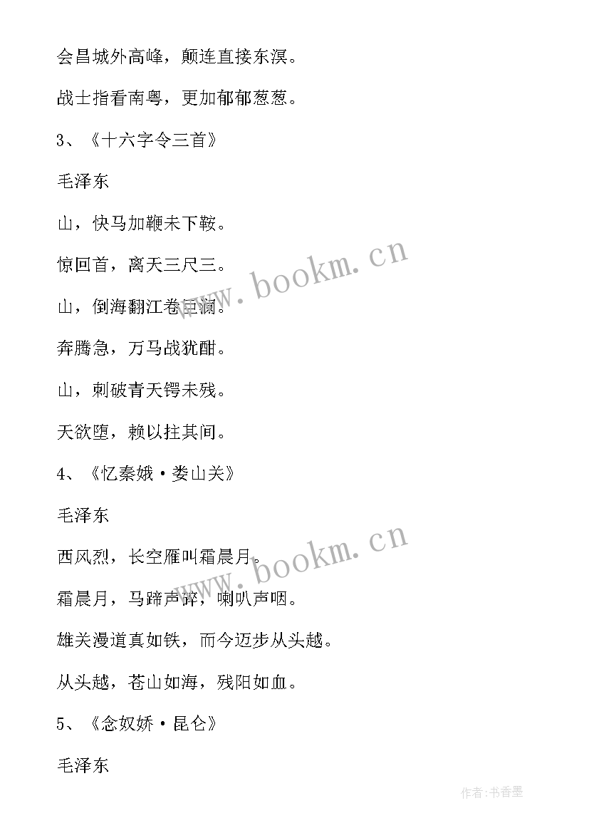 最新四年级读后感手抄报简单漂亮(实用9篇)