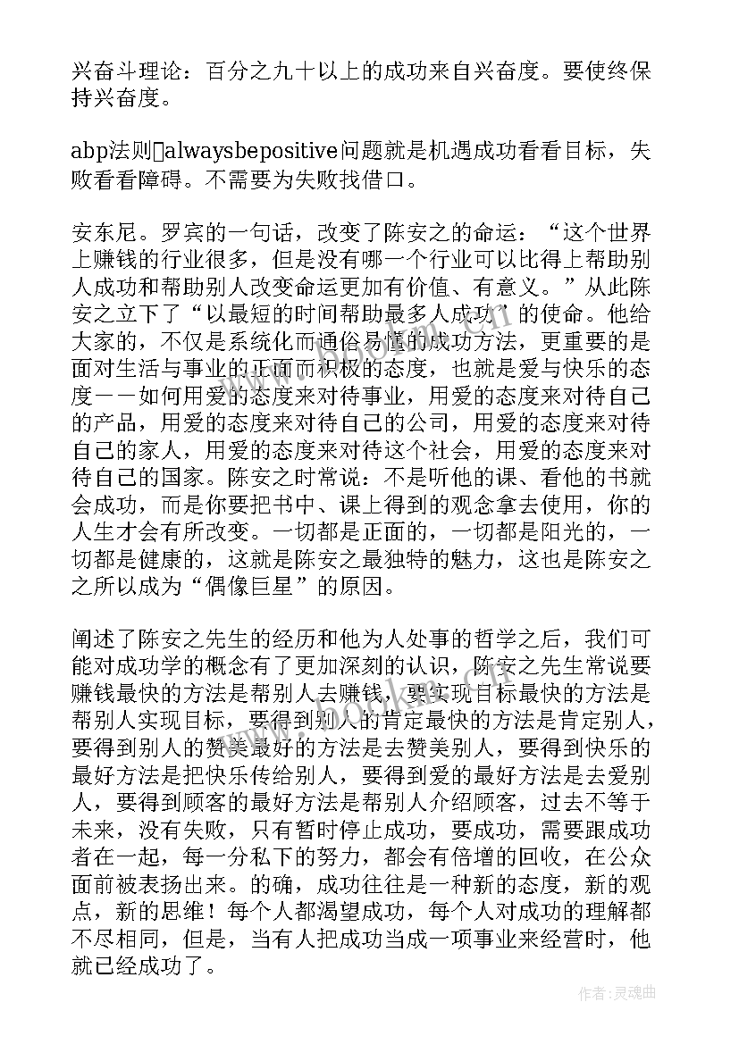 2023年安安徒生读后感(优质5篇)