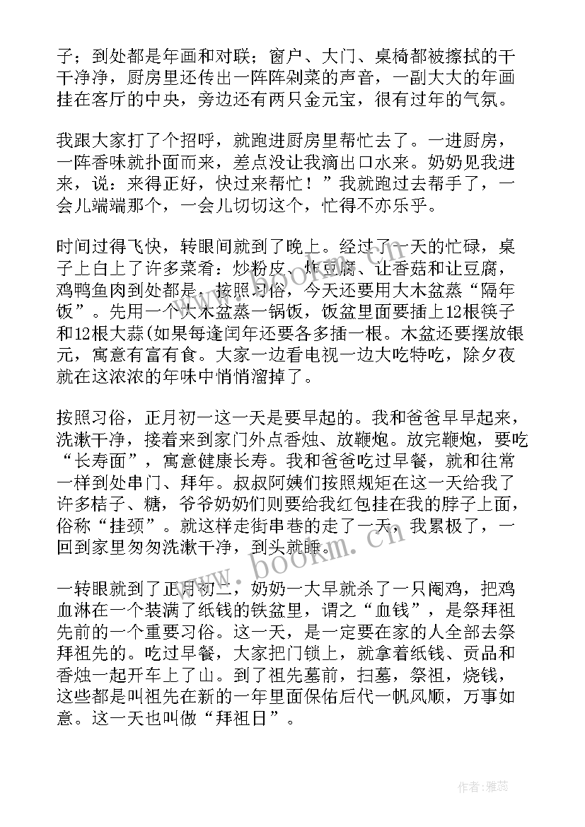 民俗的读后感(实用5篇)