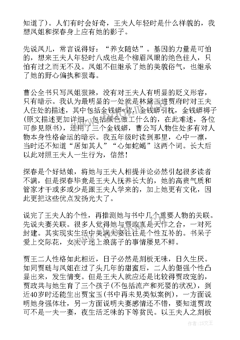 热风读后感 名著读后感读后感读后感集合(模板5篇)