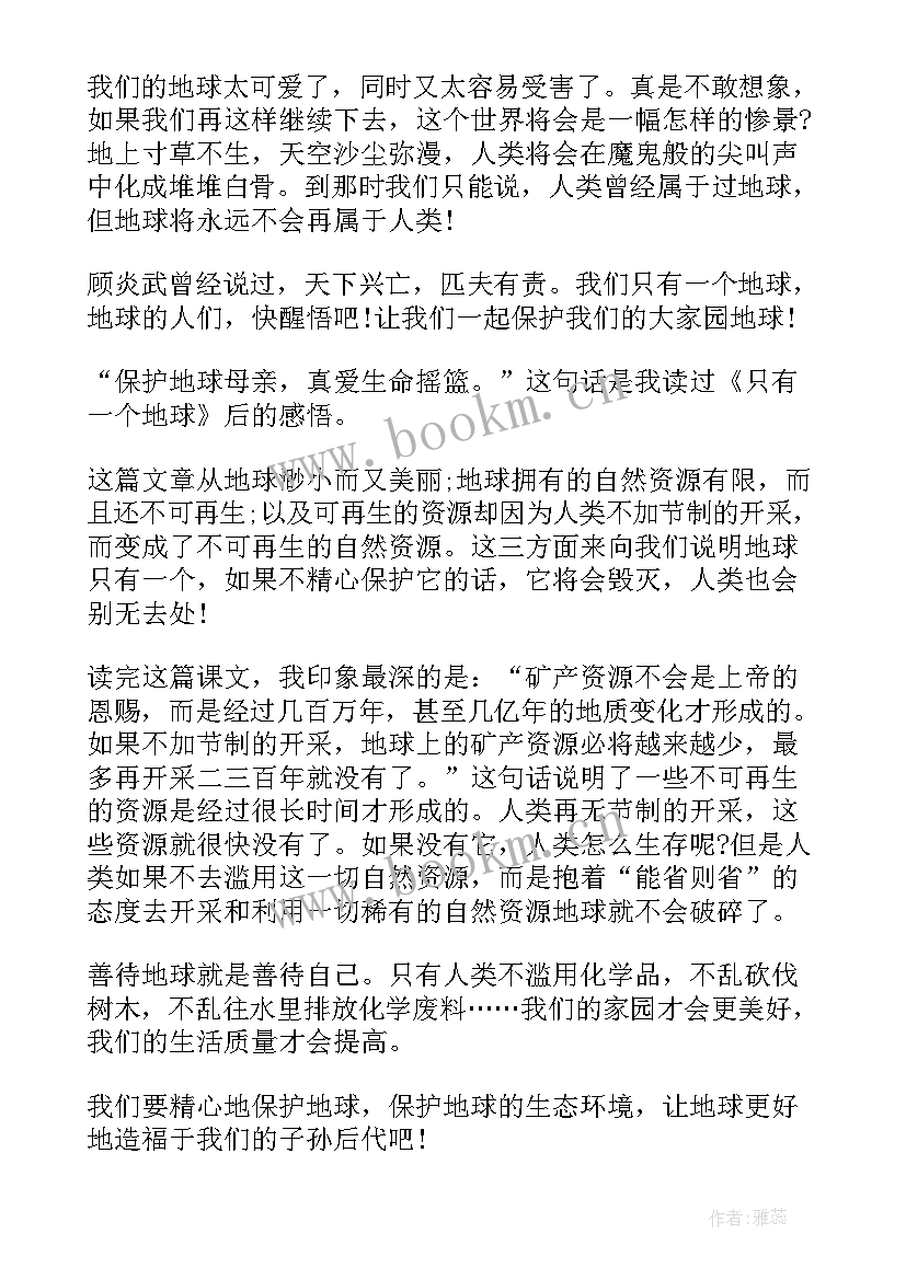 六年级大逃亡读后感 六年级读后感(通用5篇)