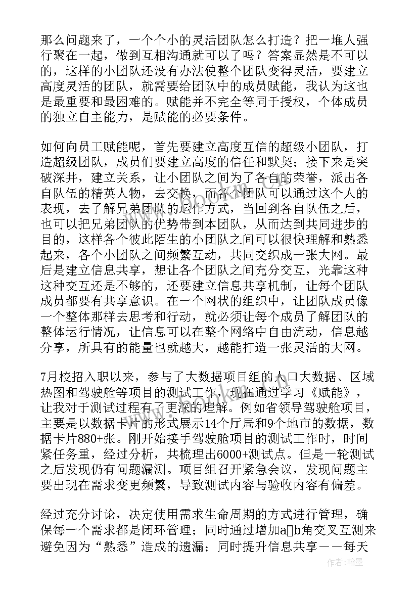 三年级游历童话王国感悟读后感(优质5篇)