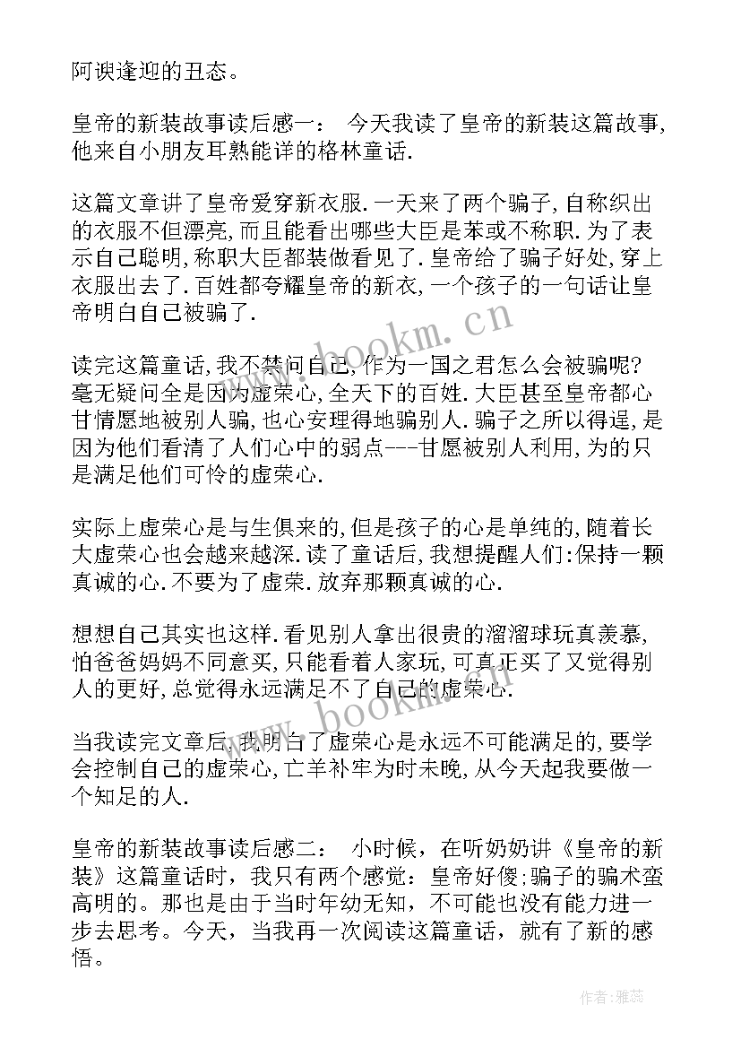 最新读党读后感(优秀10篇)