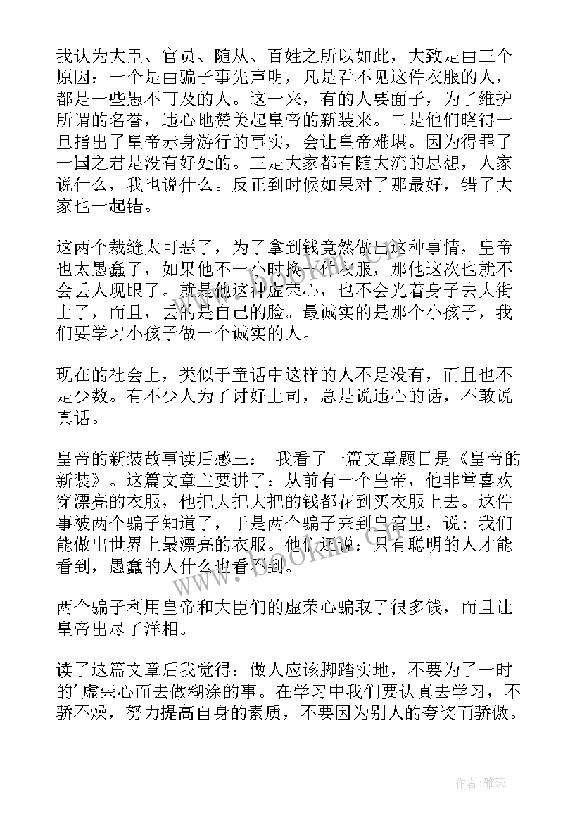 最新读党读后感(优秀10篇)