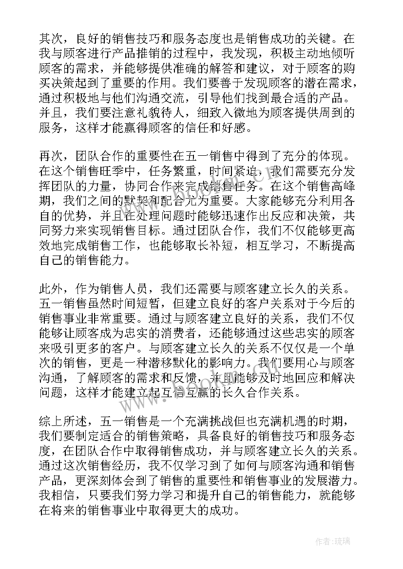 五一运动会手抄报(模板7篇)