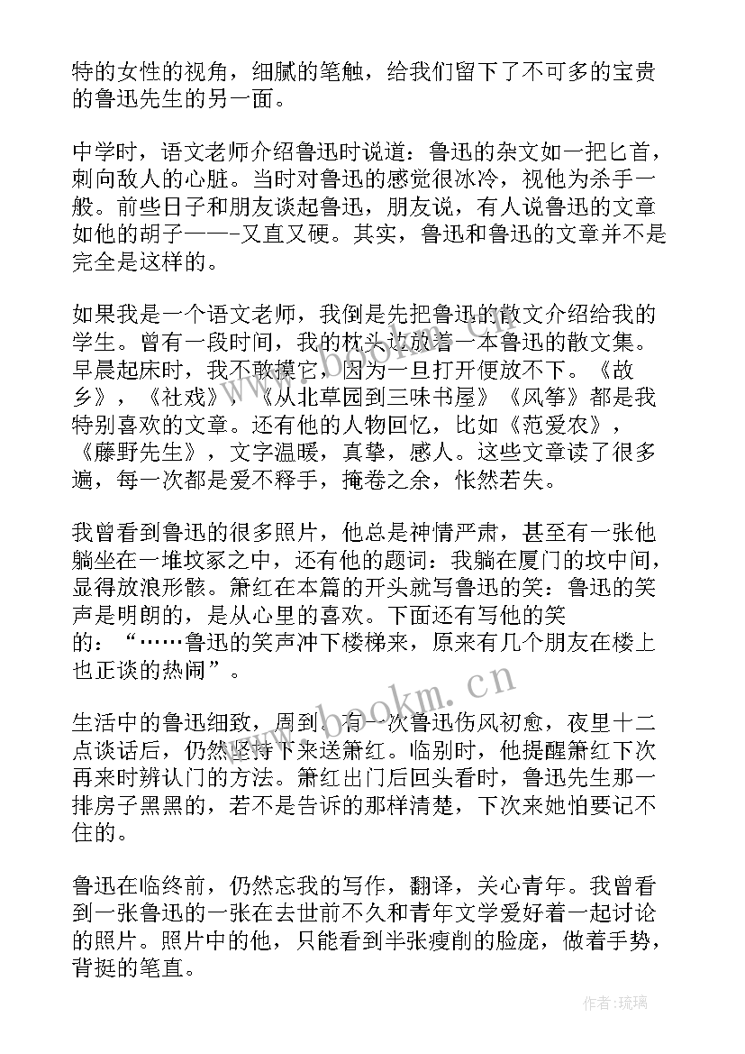 鲁迅先生读后感(精选10篇)