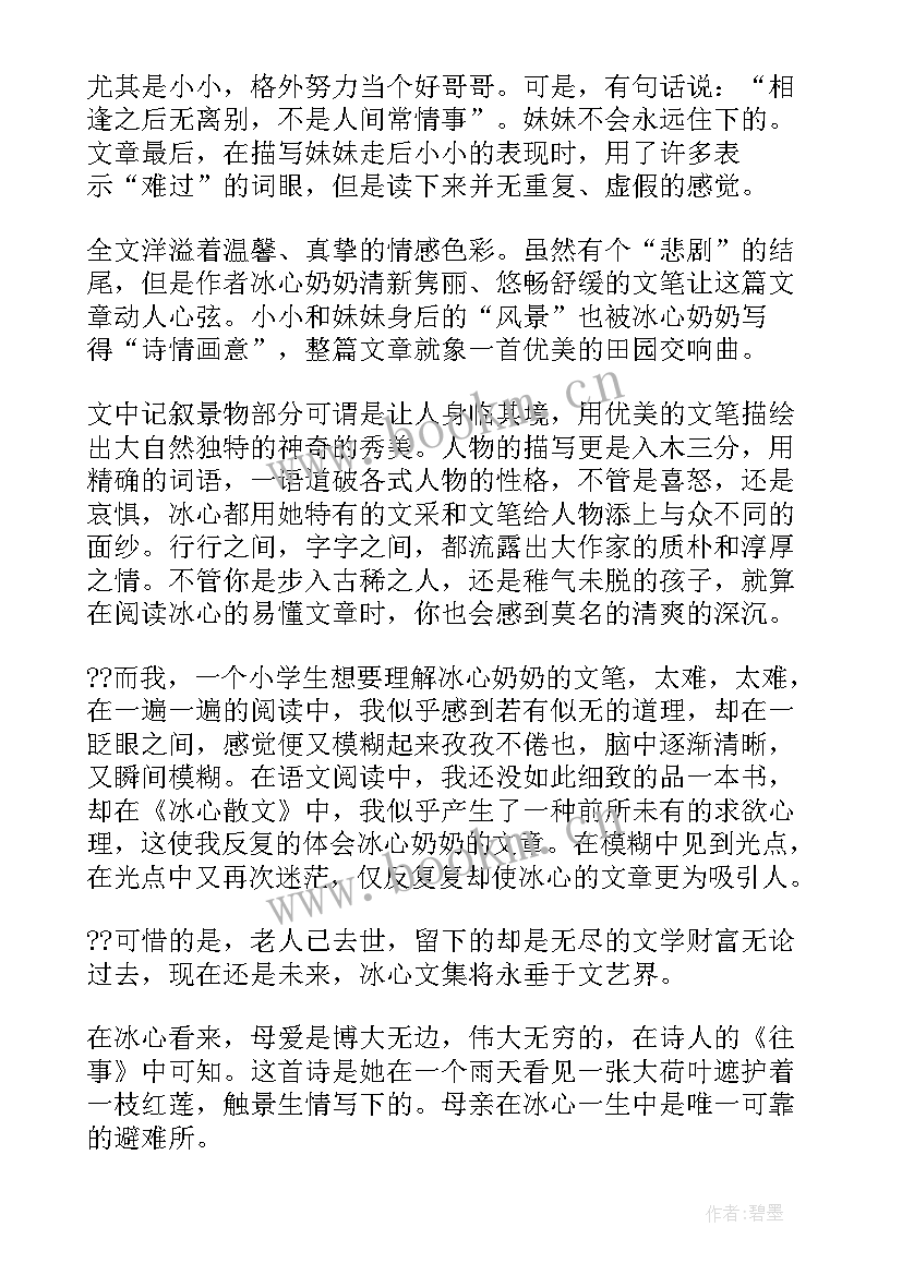 寂寞散文梁实秋(通用6篇)