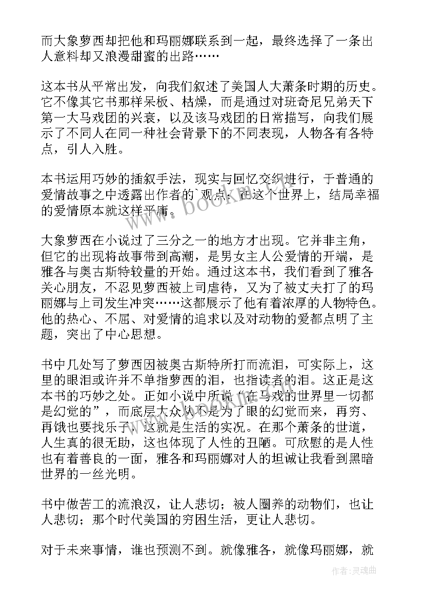 2023年读眼泪的读后感 母亲的眼泪读后感(优质9篇)