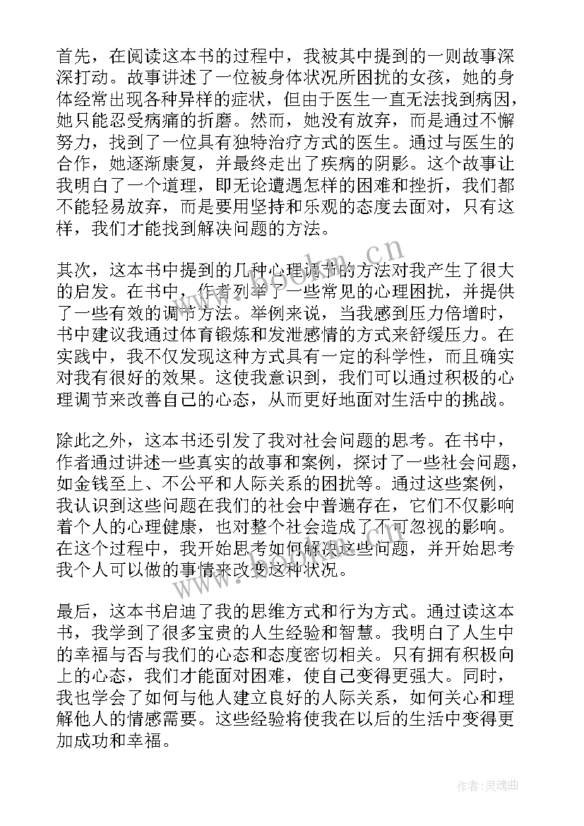 读后感高考 读后感随写读后感(汇总7篇)